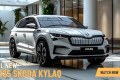 Skoda Kylaq 2026